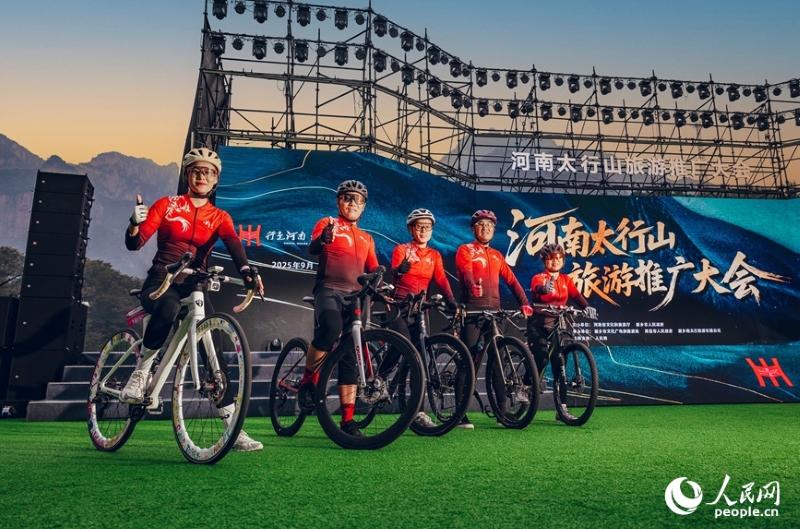 Henan?: la conférence de promotion du tourisme des monts Taihang a eu lieu à Xinxiang