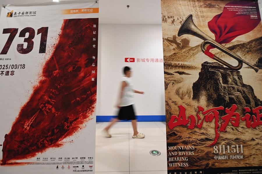 Un spectateur passe devant des affiches de films dans un cinéma de Qingzhou, dans la province du Shandong, dans l'est de la Chine, le 17 ao?t 2025. (Photo : Wang Jilin)
