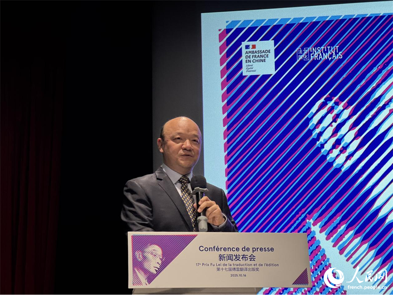 Les finalistes du Prix Fu Lei 2025 dévoilés à Beijing