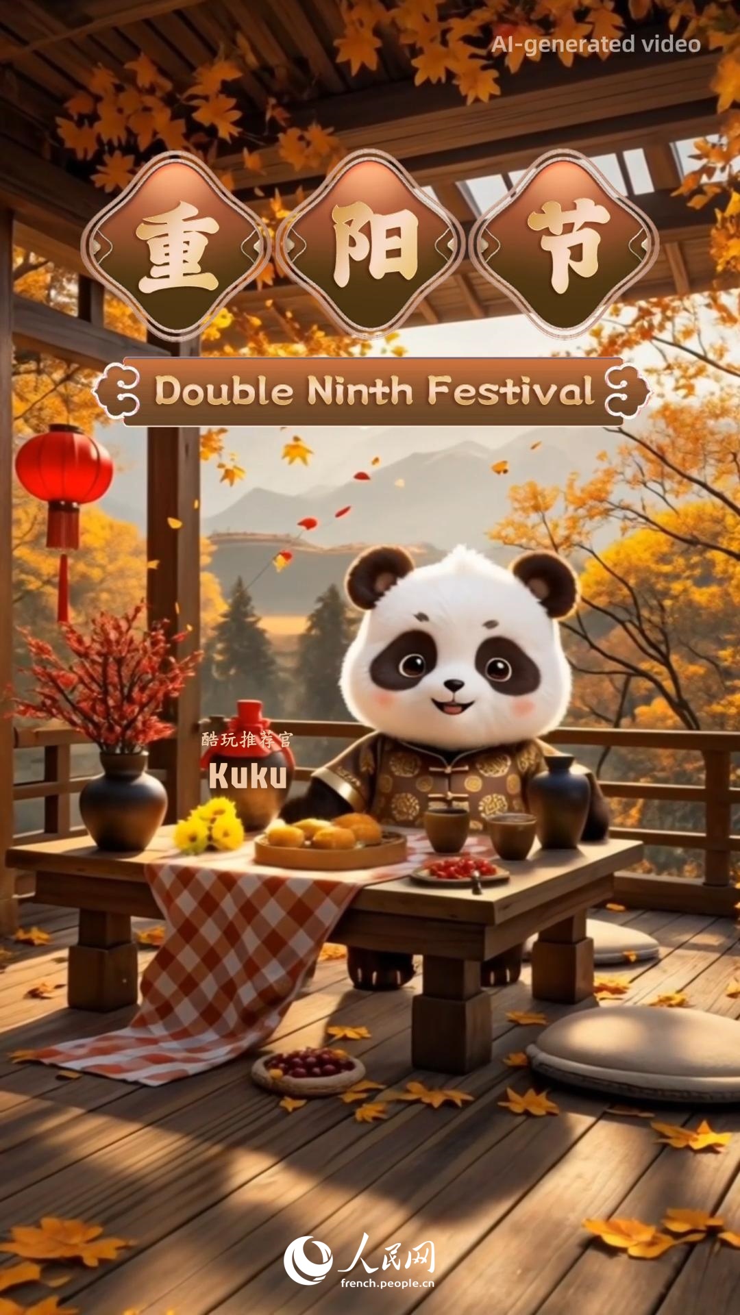 C'est le Festival du Double Neuf ! Kuku vous présente les délices de la Fête Chongyang
